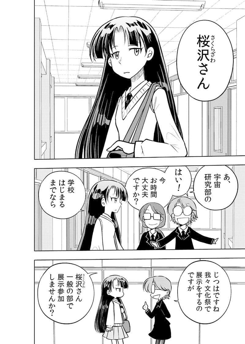 はいこう学園 定時○校1年A組2 サンプル 2