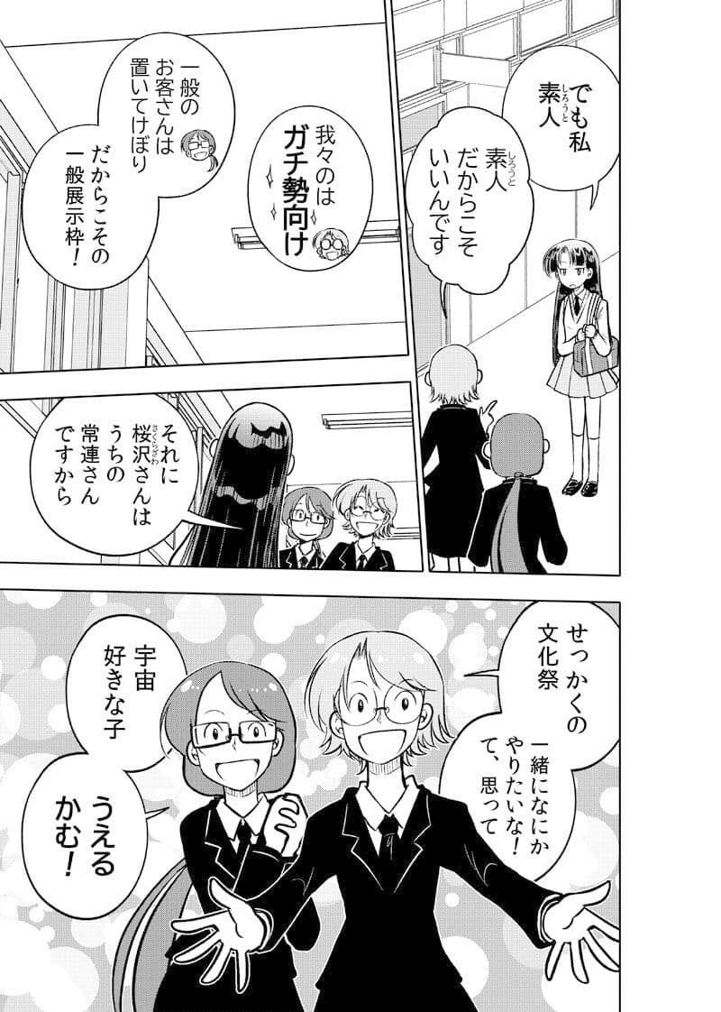 はいこう学園 定時○校1年A組2 サンプル 3