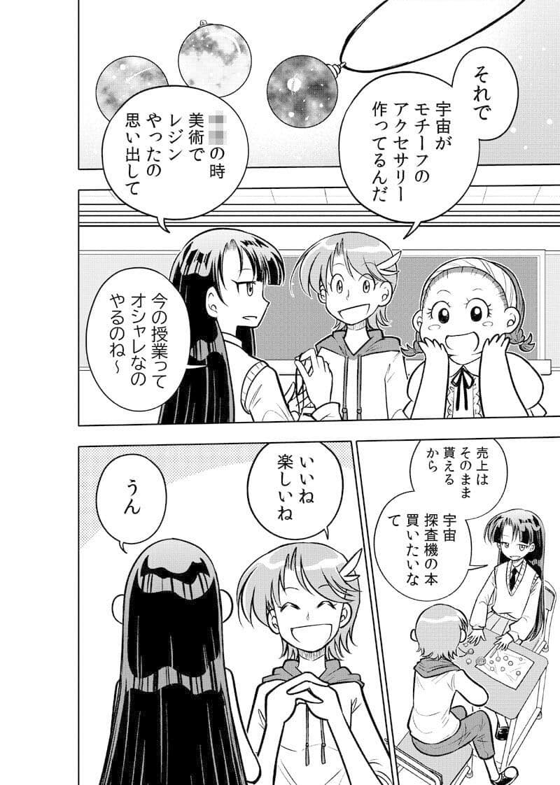 はいこう学園 定時○校1年A組2 サンプル 4