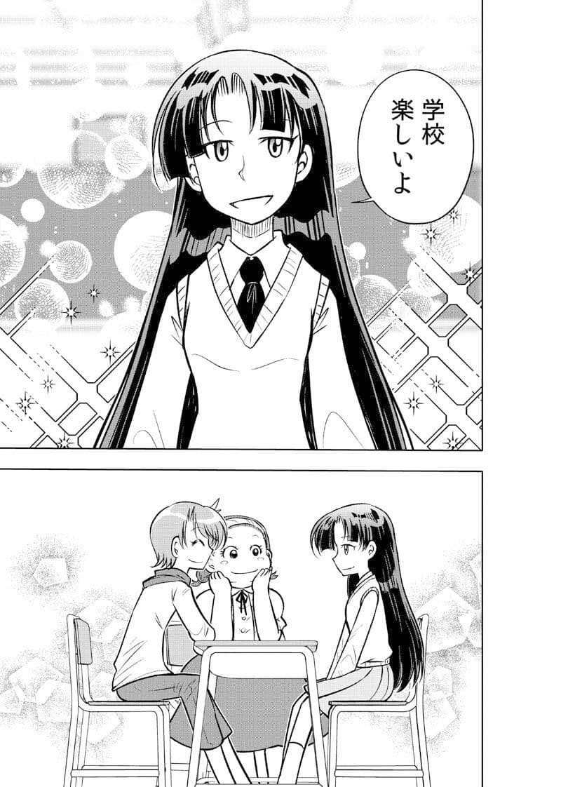はいこう学園 定時○校1年A組2 サンプル 5