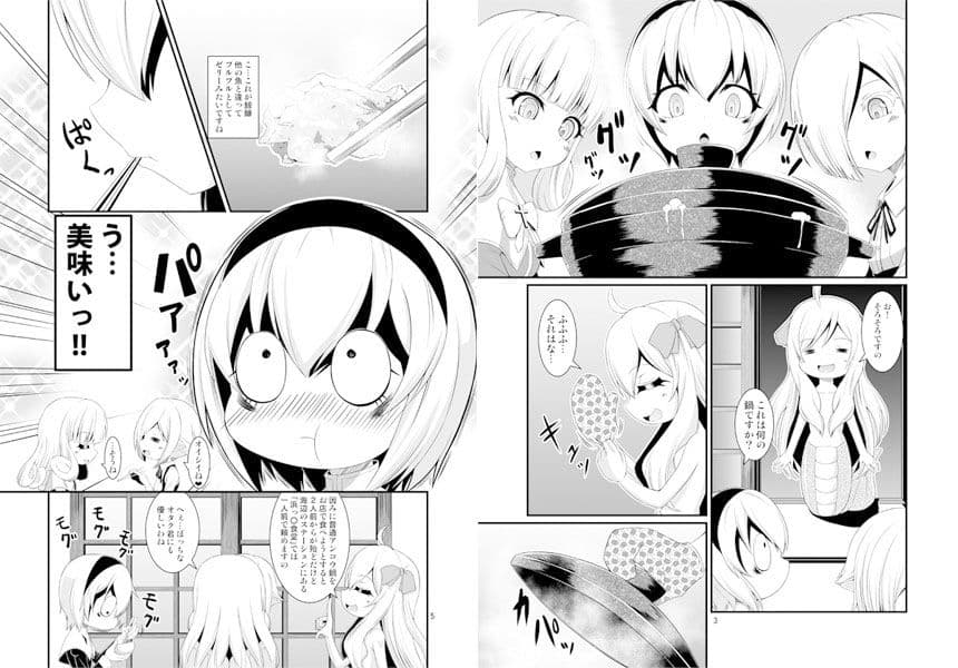 ぺ〇らと美味しいご飯 サンプル 1