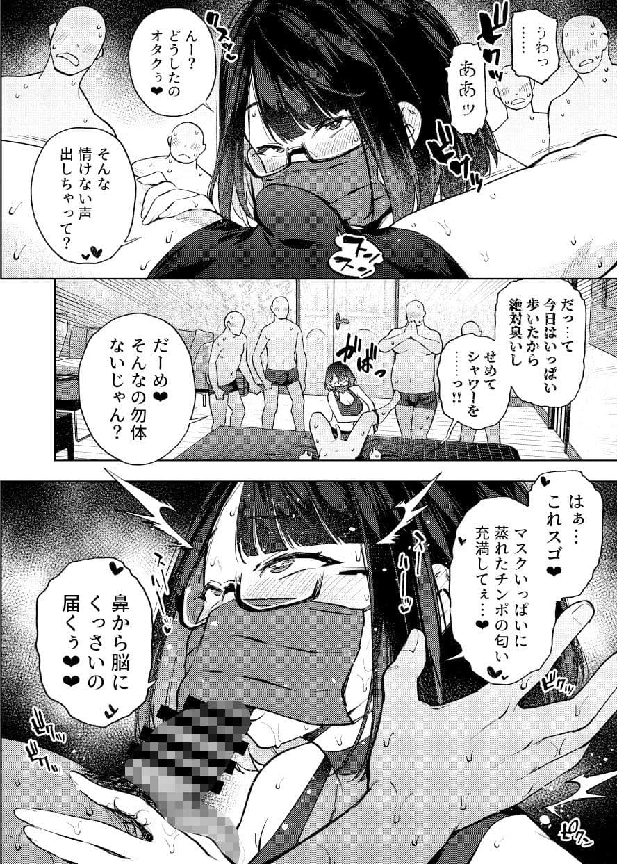 JK配信者ですがオタクと会っちゃダメなんですか? サンプル 3