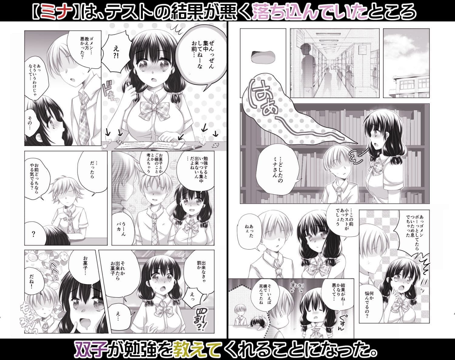 どのみちHな事になる3 サンプル 1