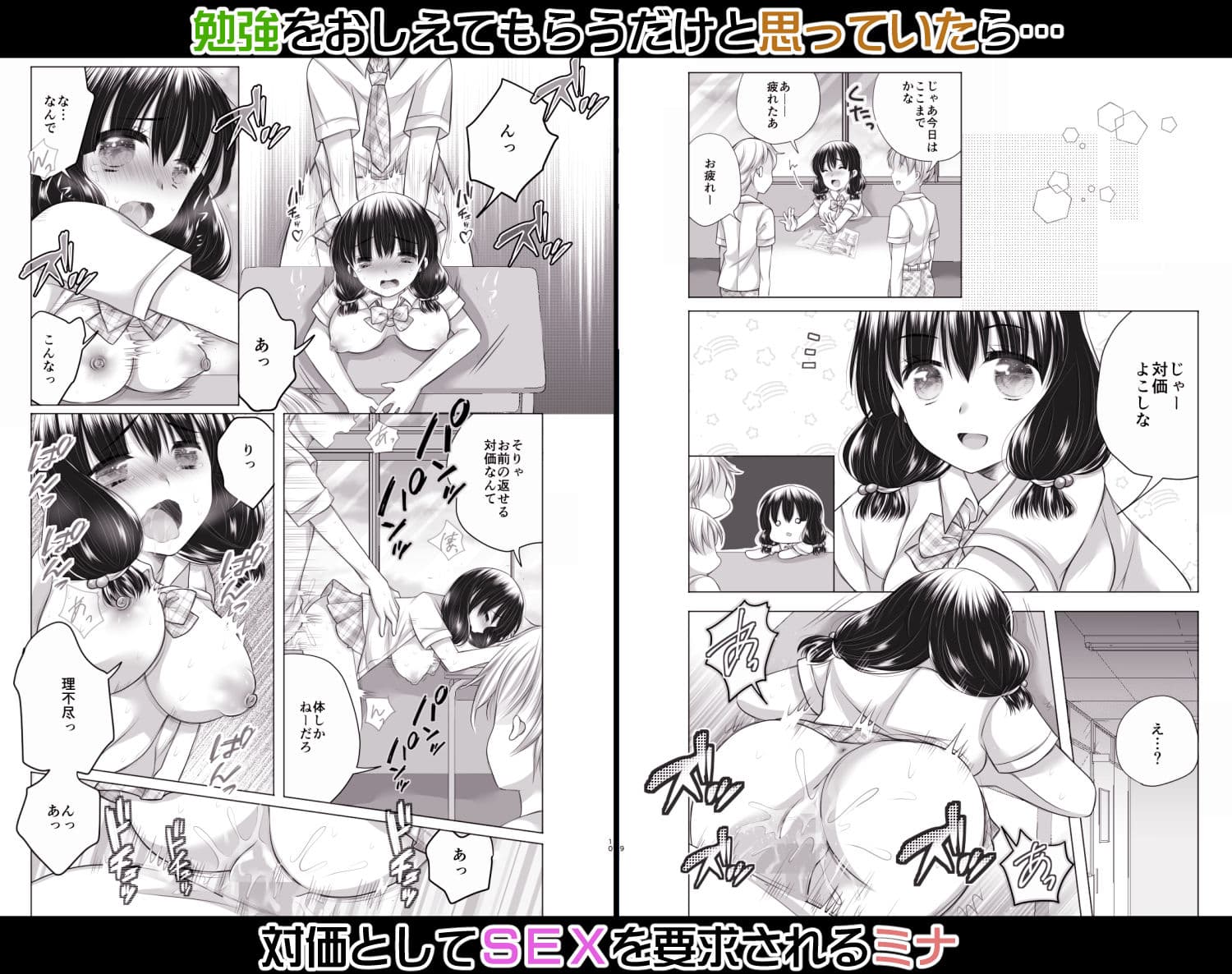 どのみちHな事になる3 サンプル 2