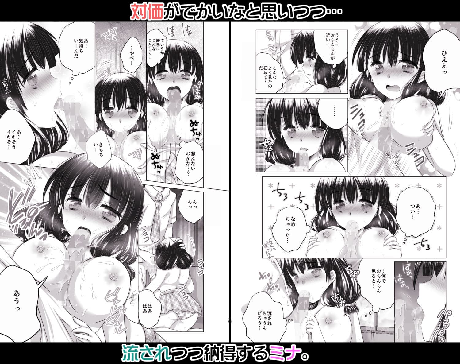 どのみちHな事になる3 サンプル 3