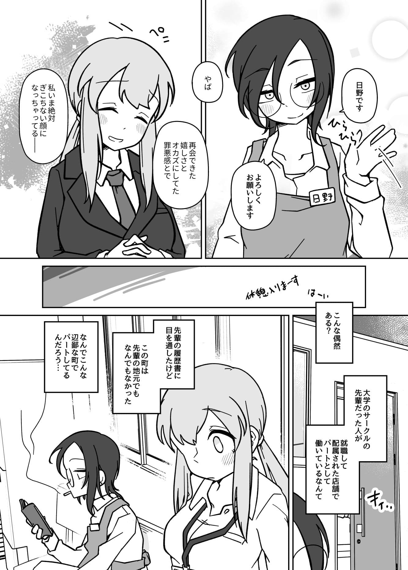 LAIDばっくBEATS サンプル 5