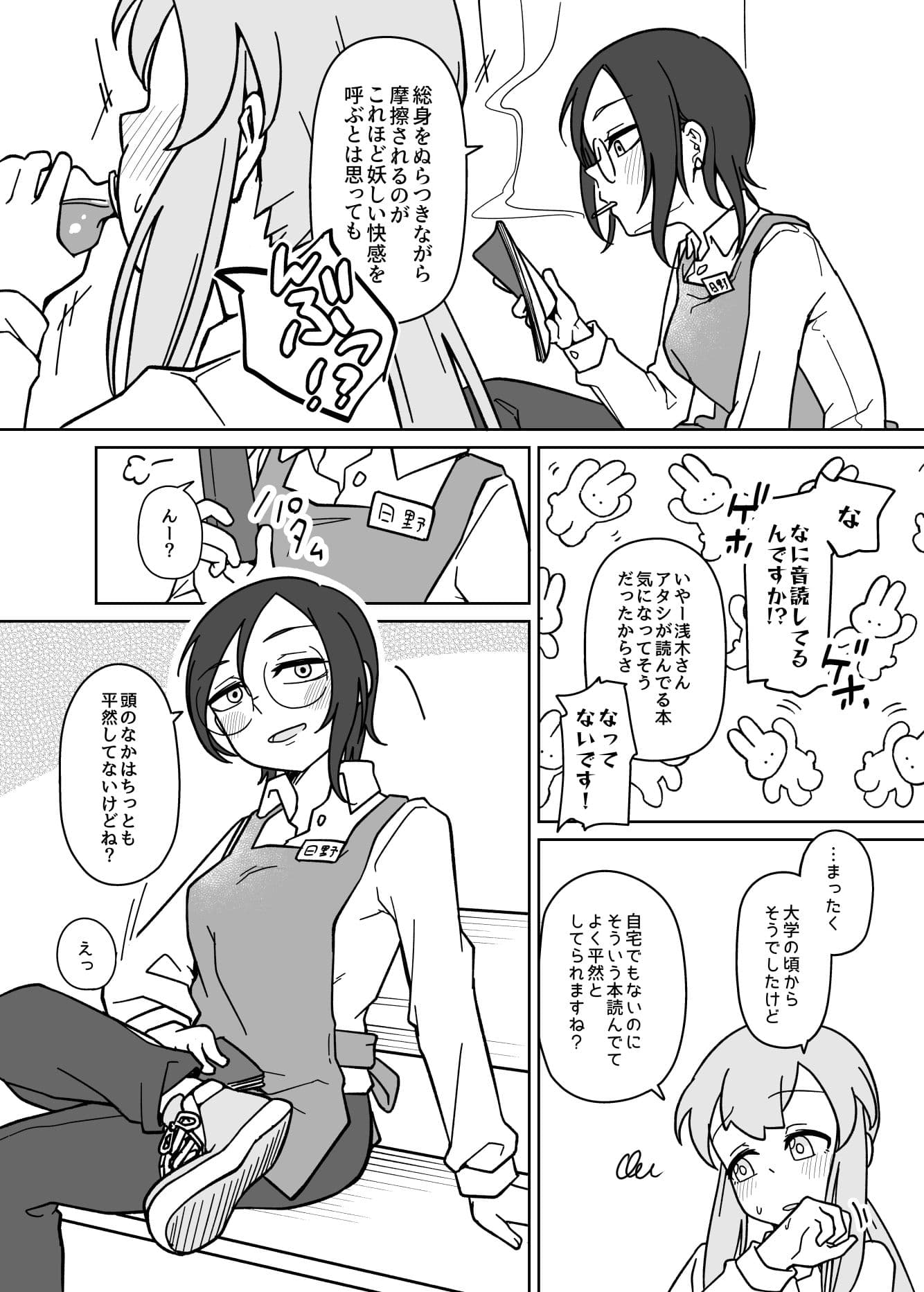 LAIDばっくBEATS サンプル 6