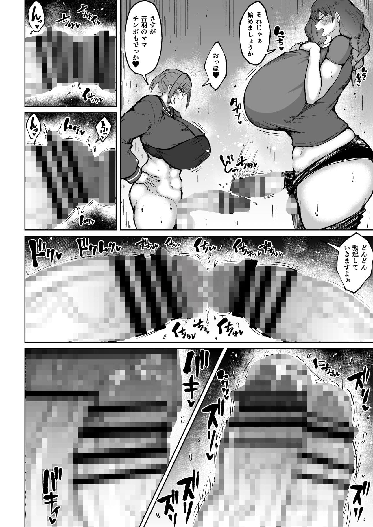 ふたなりママは欲求不満 サンプル 3