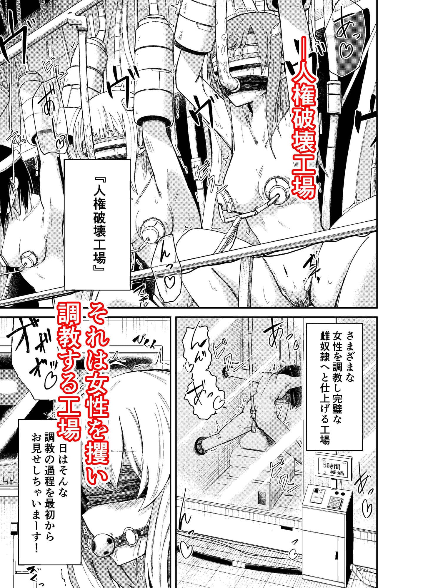 人権破壊工場 サンプル 2