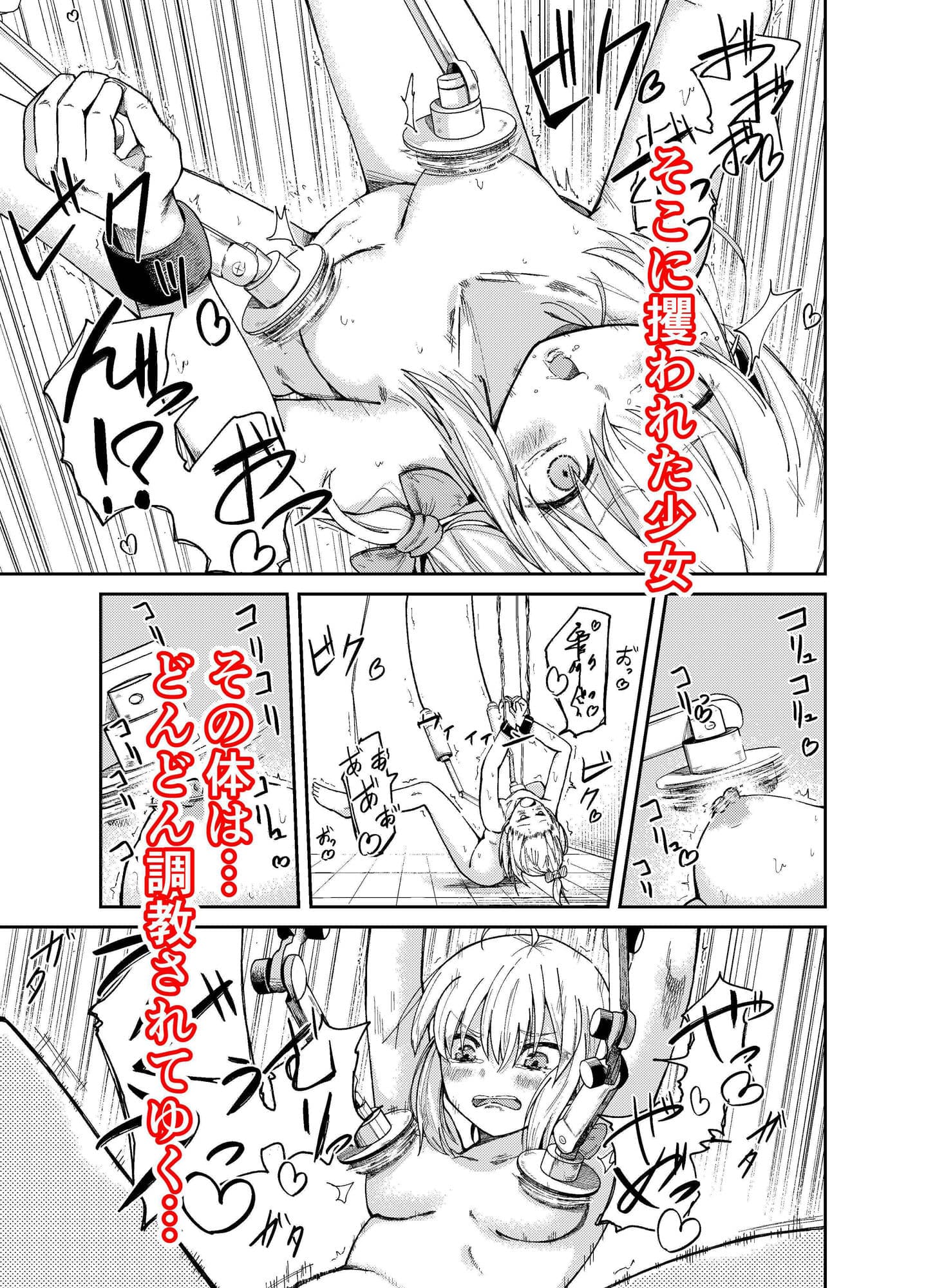 人権破壊工場 サンプル 3