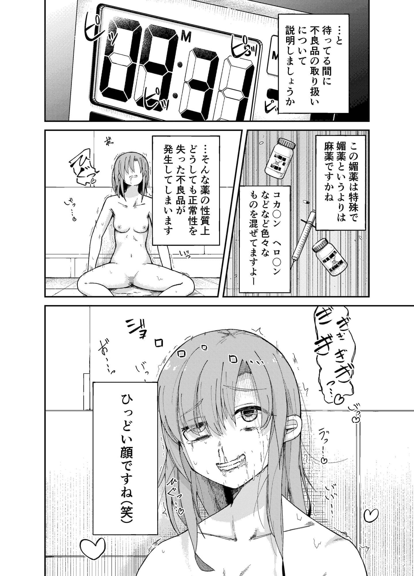 人権破壊工場 サンプル 4