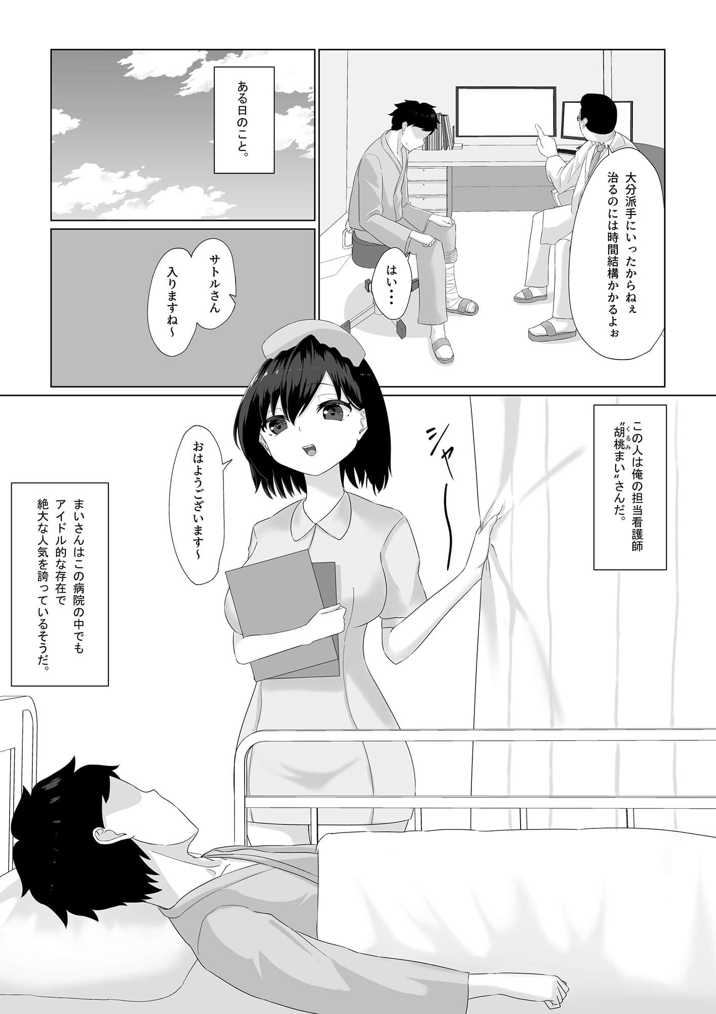 入院性活 サンプル 1