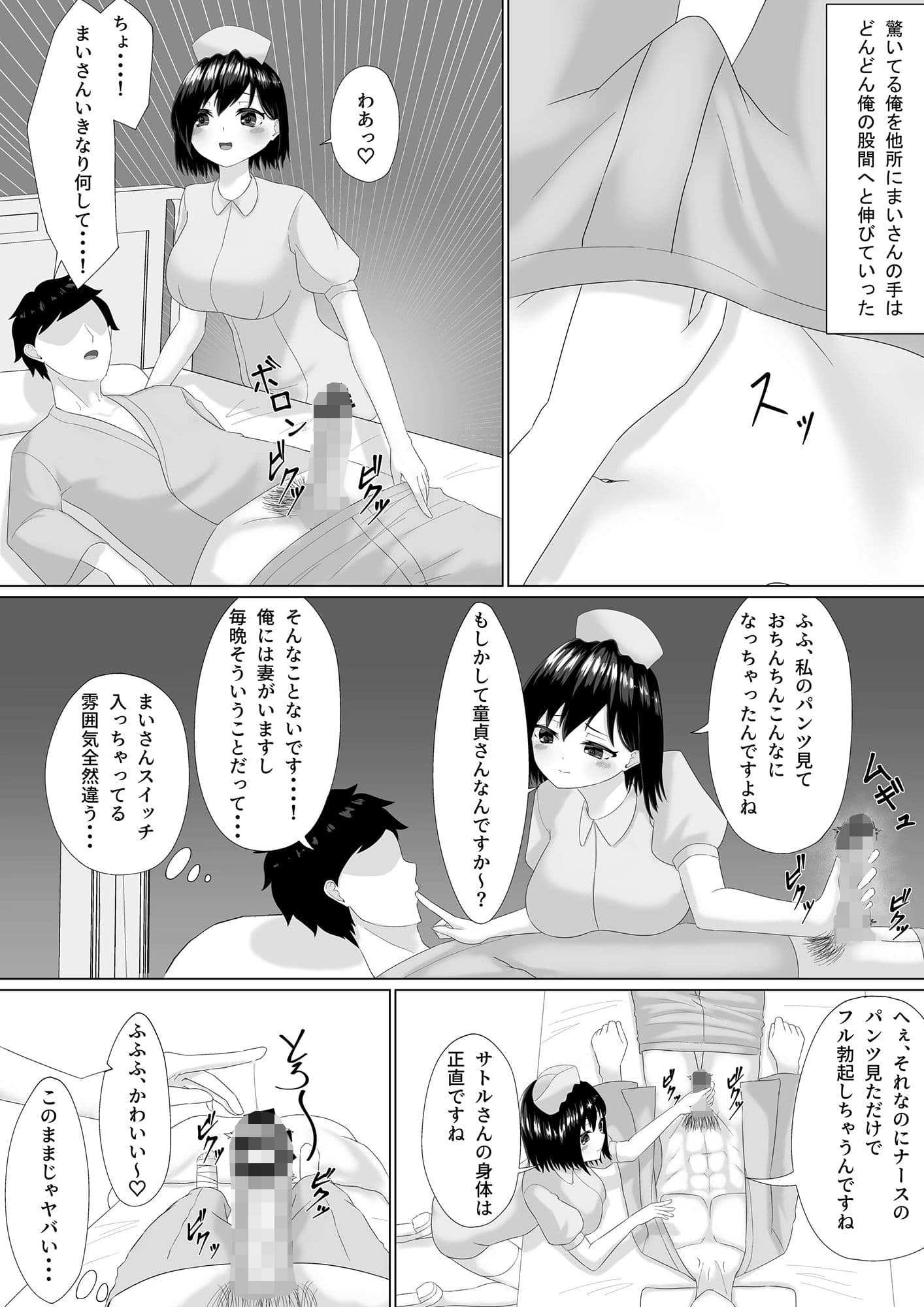 入院性活 サンプル 2