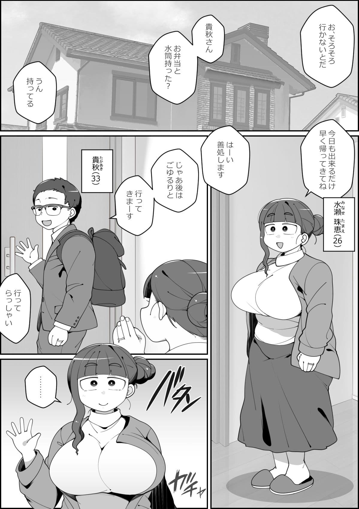 飼い犬に妻ヤられる サンプル 1