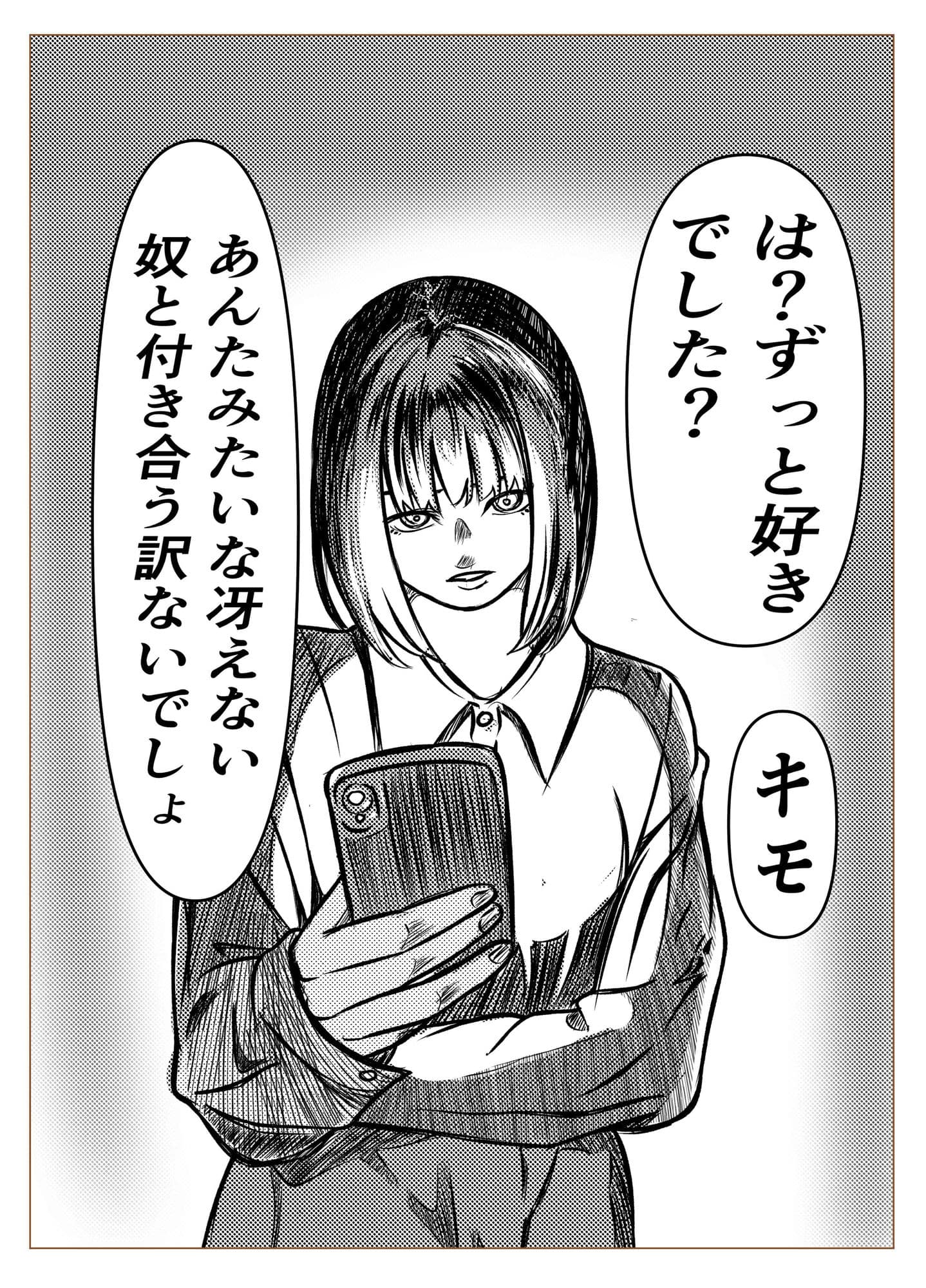 サバサバ系女子即落ち2コマしてしまう サンプル 1
