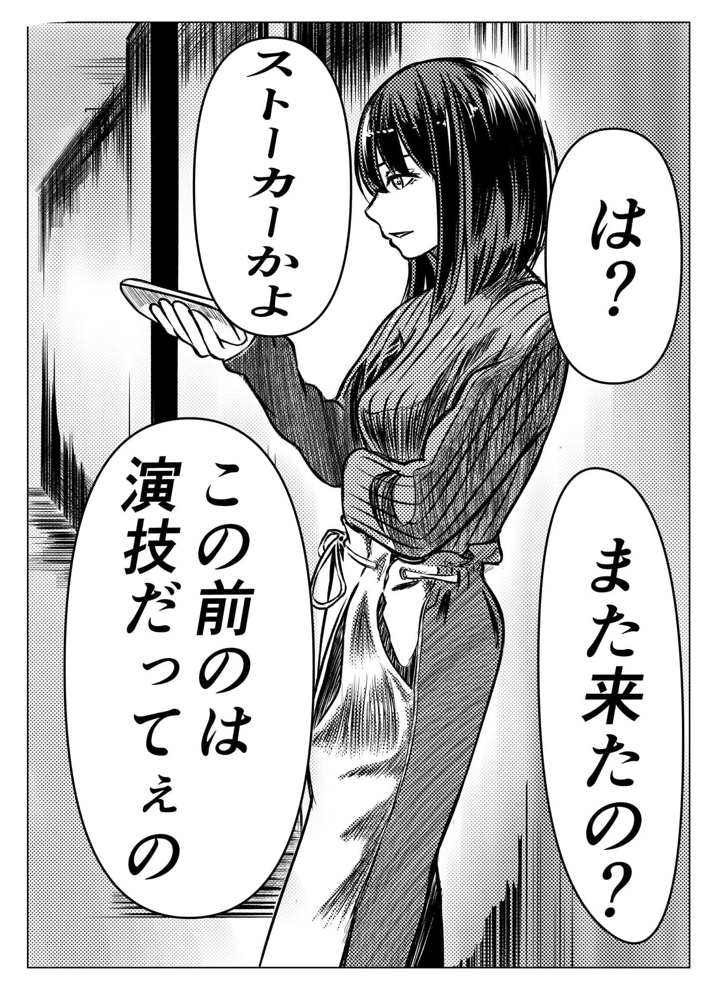 サバサバ系女子即落ち2コマしてしまう サンプル 3