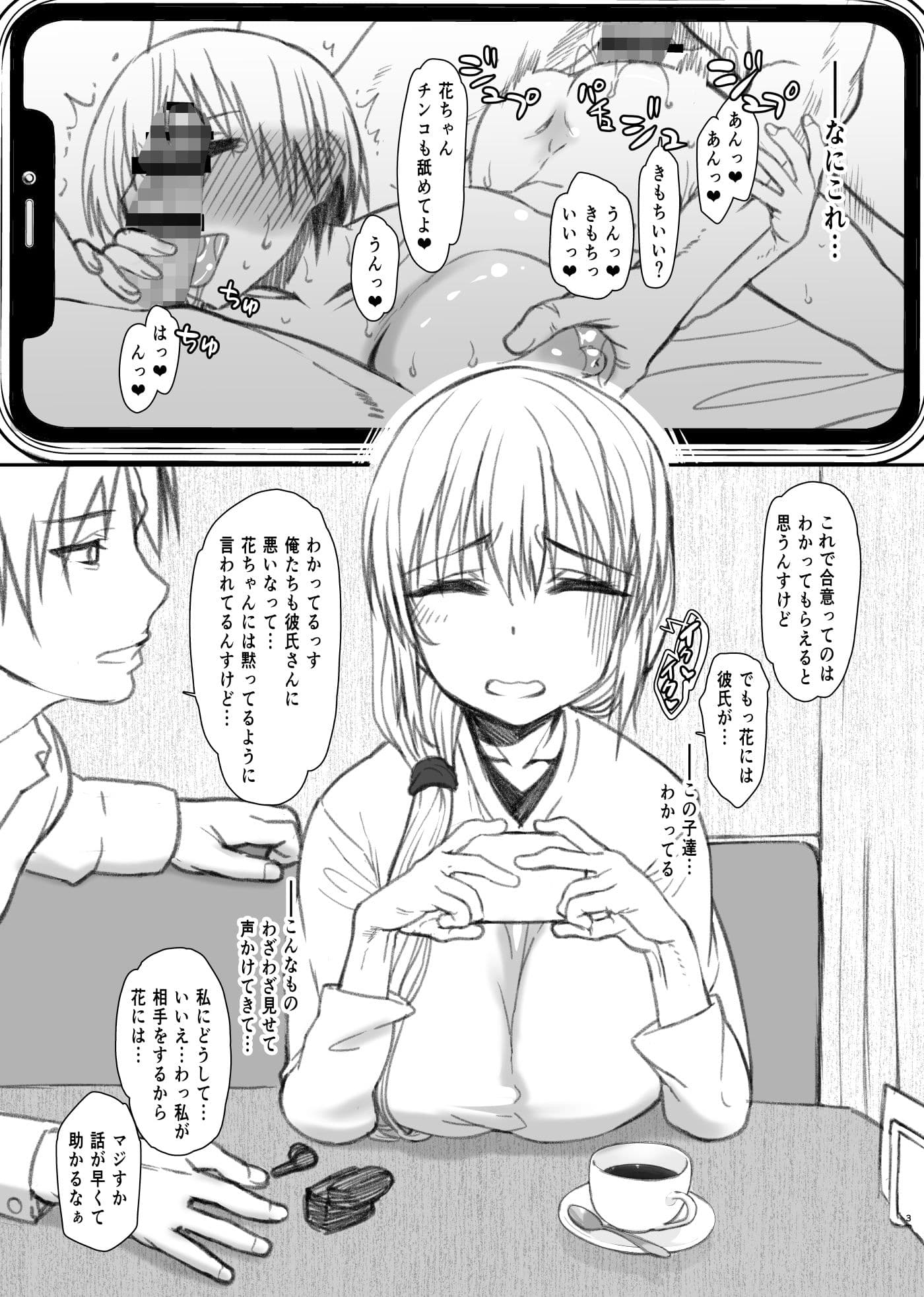宇崎月さんガチン〇対決！！延長戦！！0・5 サンプル 1