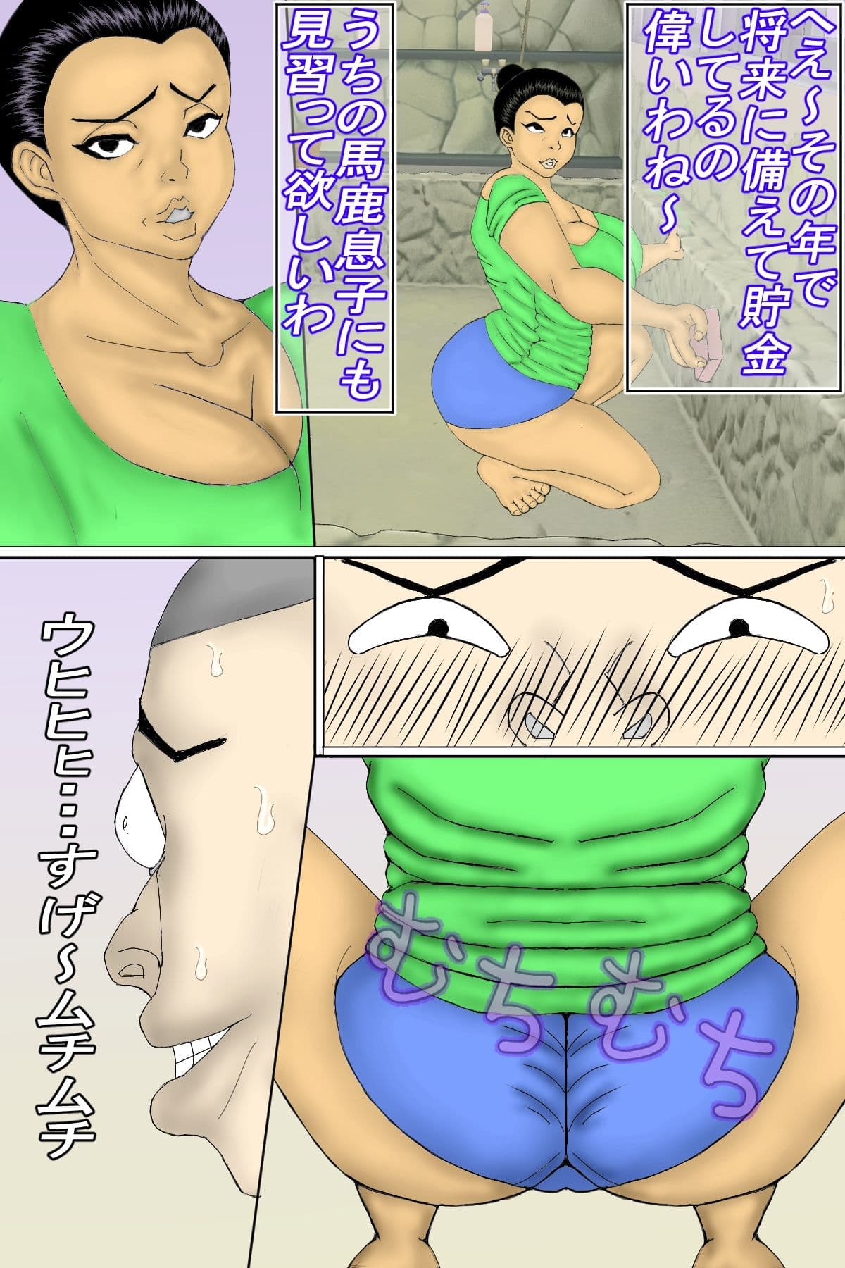 金貸しに、種付けされる熟成ま〇こ！ サンプル 2