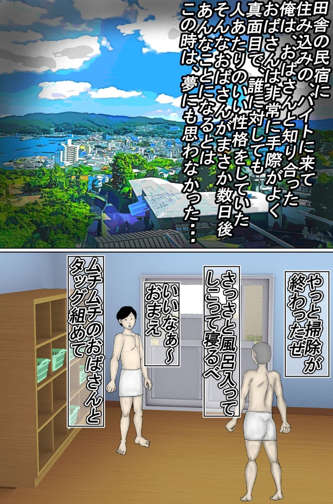 金貸しに、種付けされる熟成ま〇こ！ サンプル 3