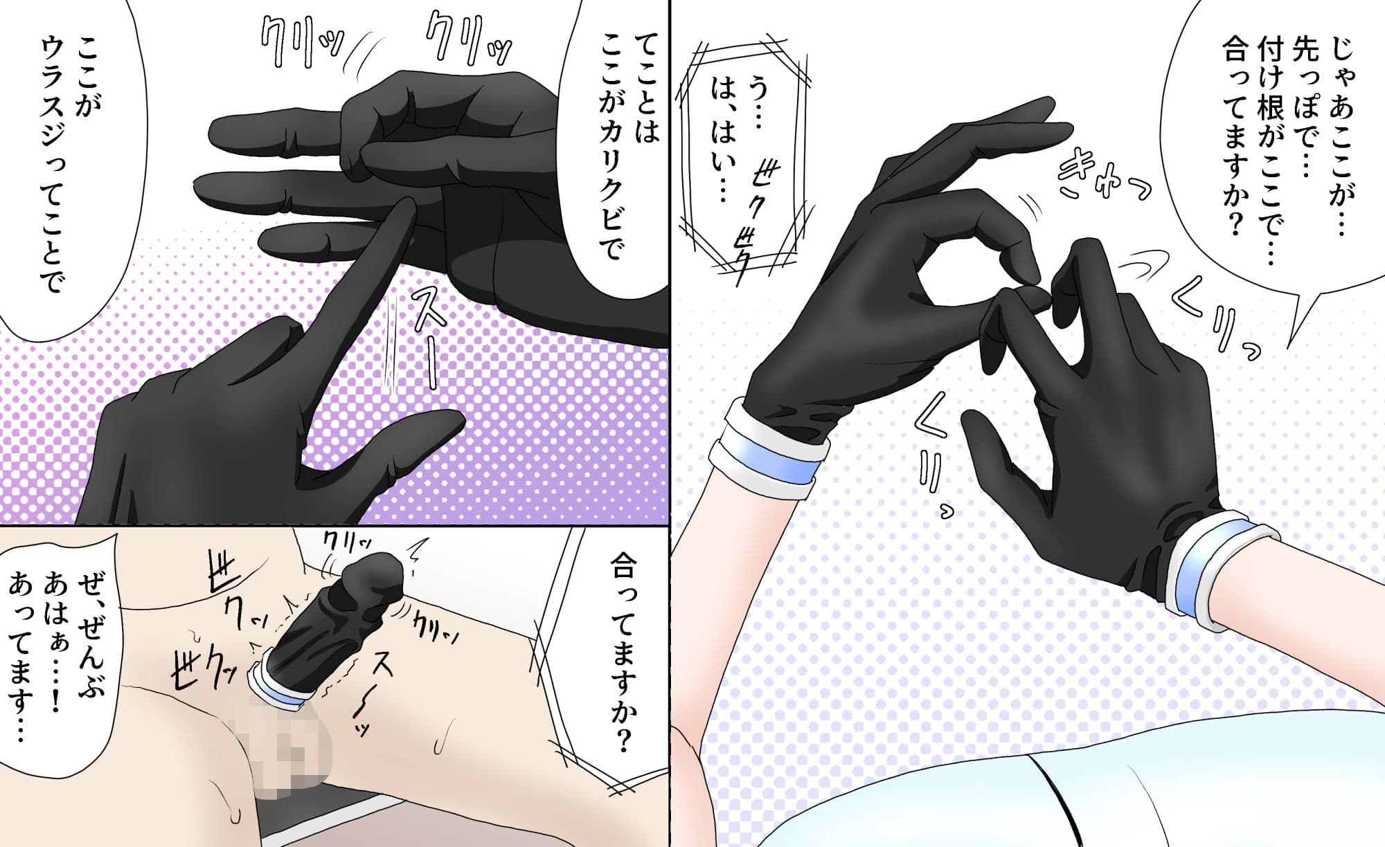 触覚共有遠隔自慰指南 サンプル 3