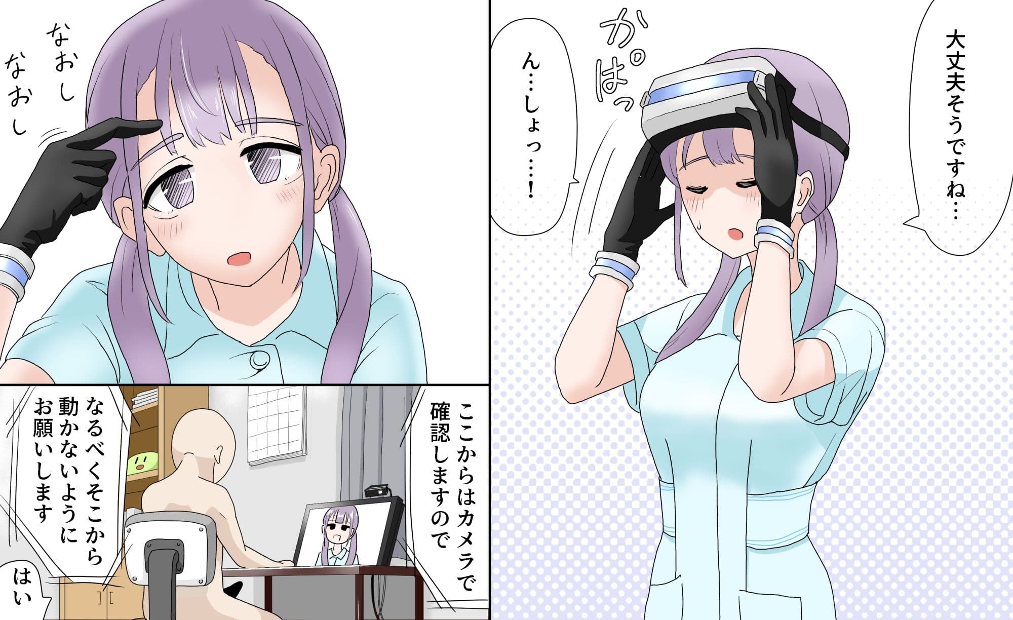 触覚共有遠隔自慰指南 サンプル 4