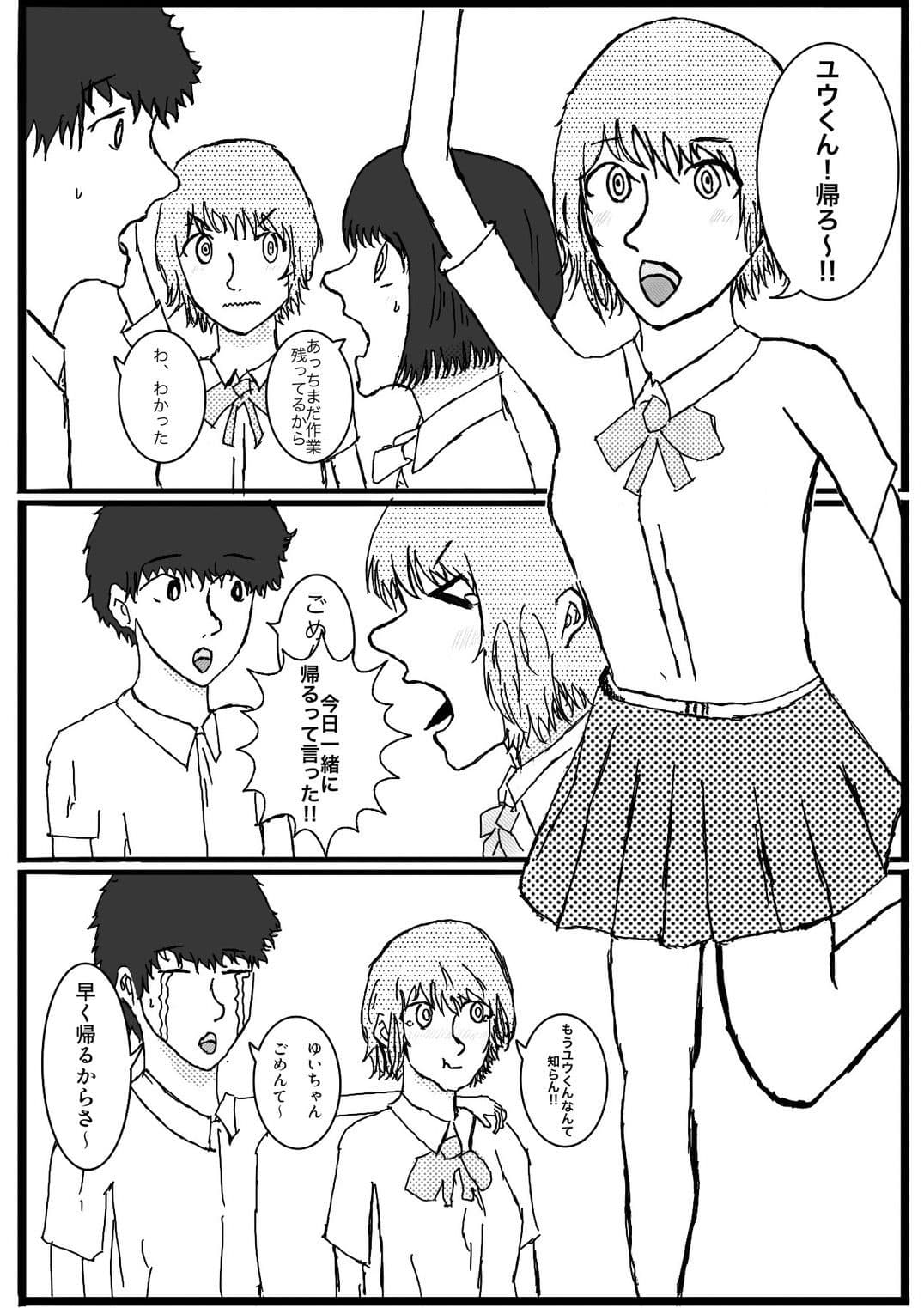ゆいちゃんはこわされたい サンプル 1