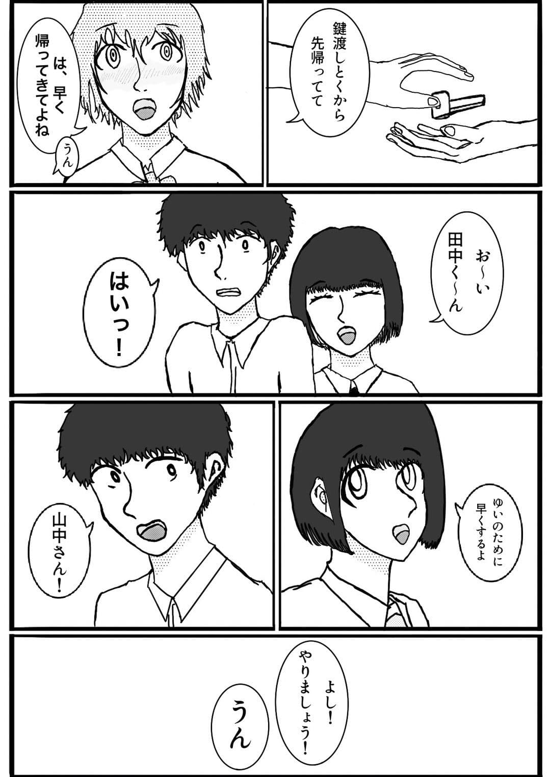 ゆいちゃんはこわされたい サンプル 2