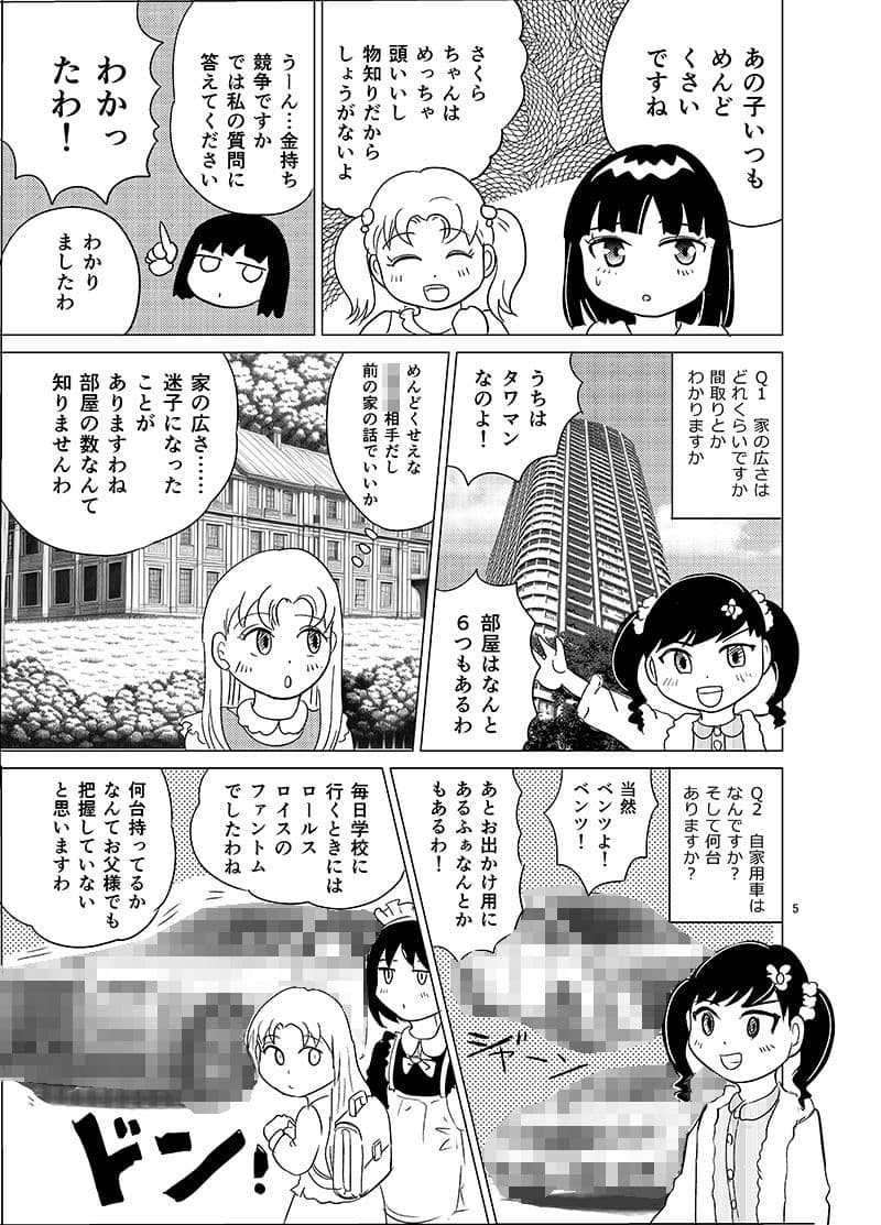 こちらおっさんTS転生没落令嬢物語4 サンプル 4