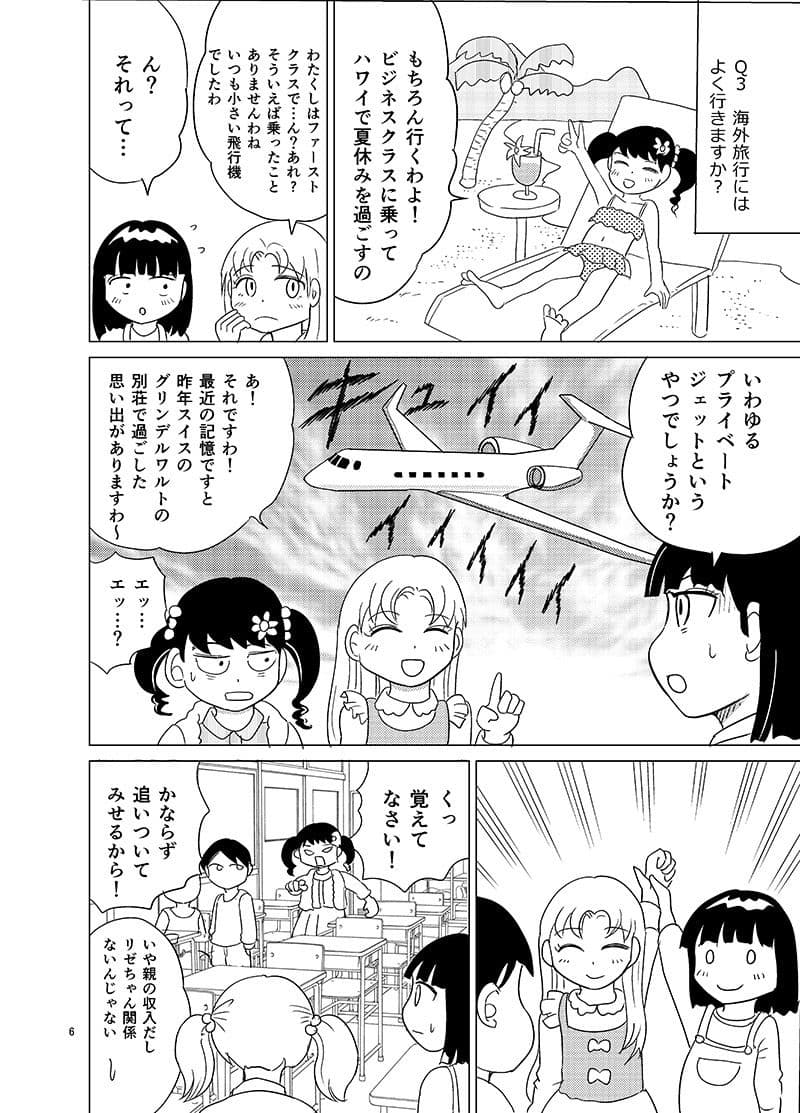 こちらおっさんTS転生没落令嬢物語4 サンプル 5