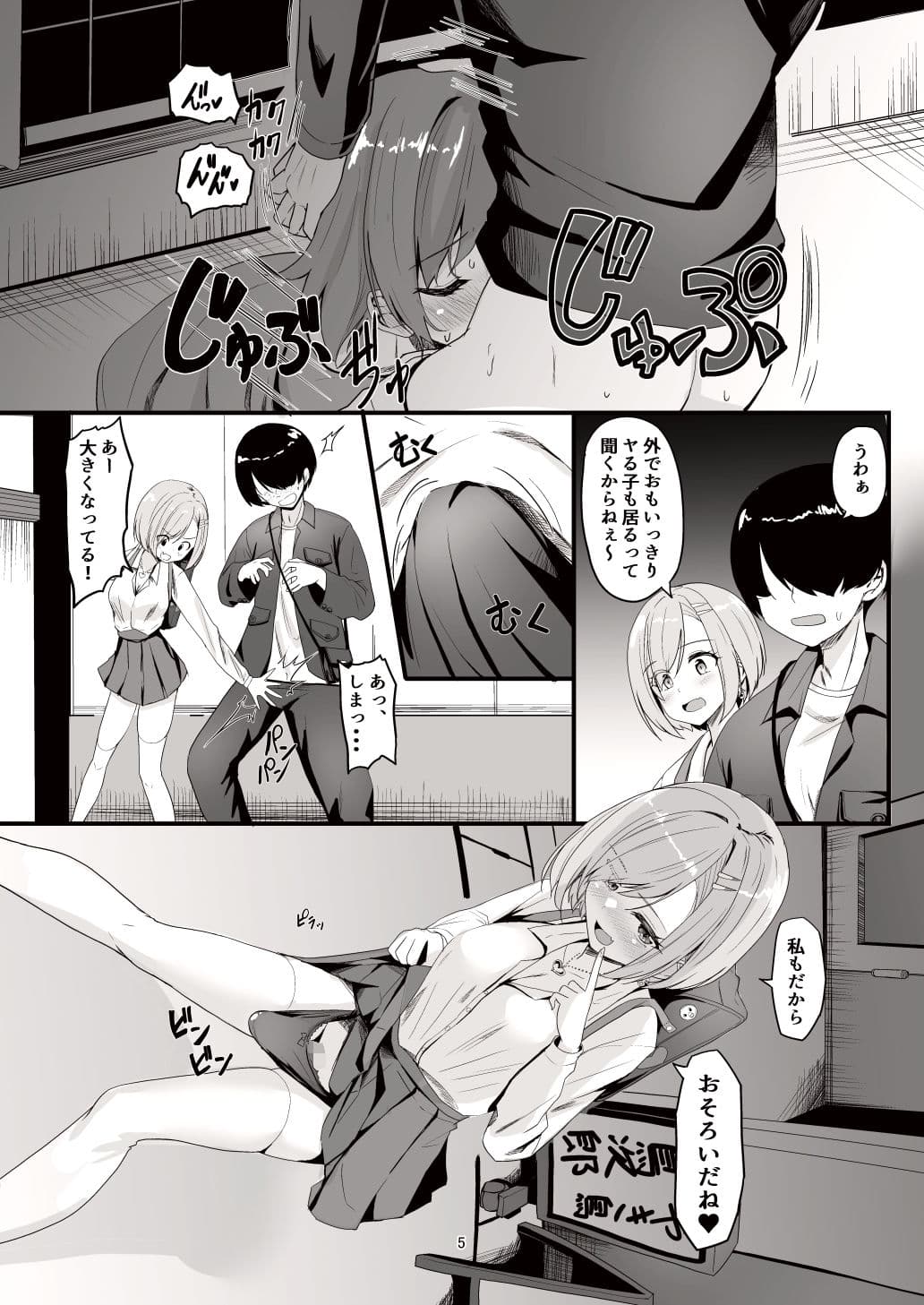 ミルク売りの少女 サンプル 1