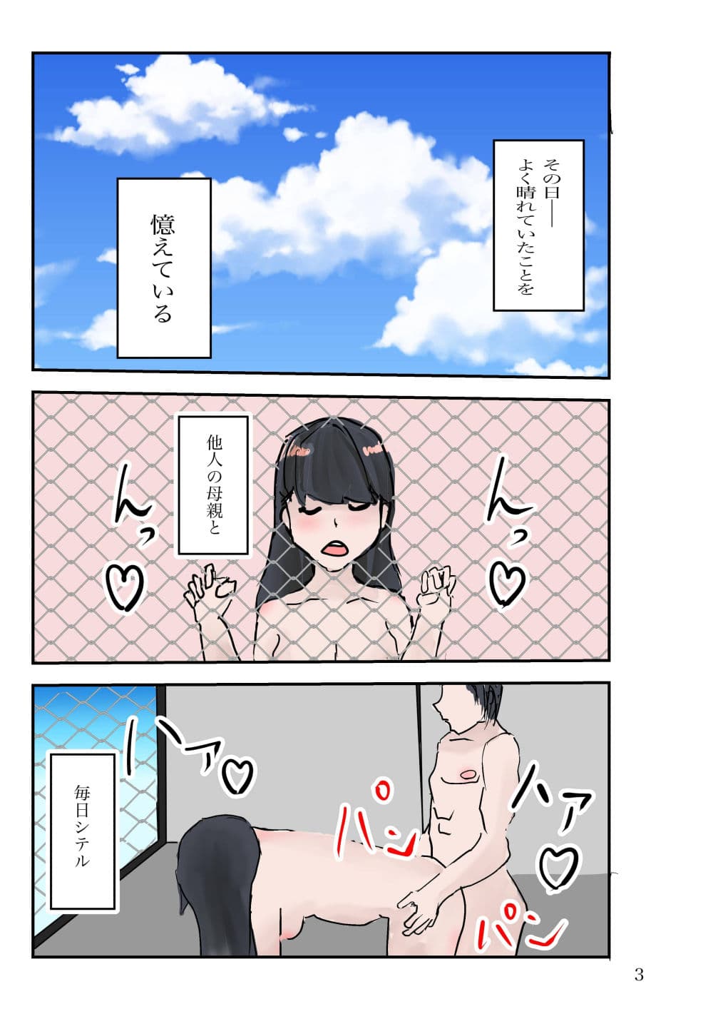 彼女は子持ちのママ サンプル 1