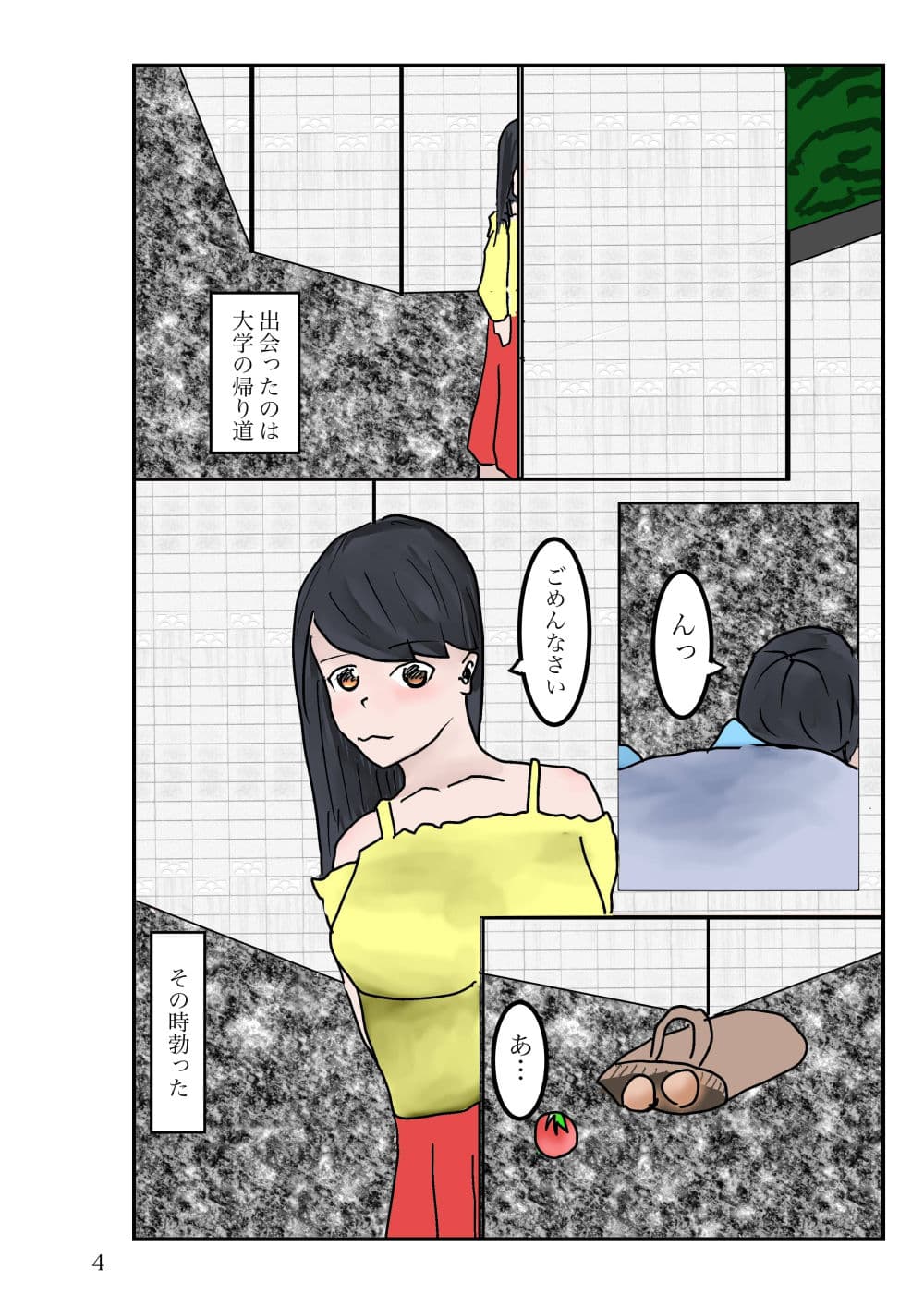 彼女は子持ちのママ サンプル 5