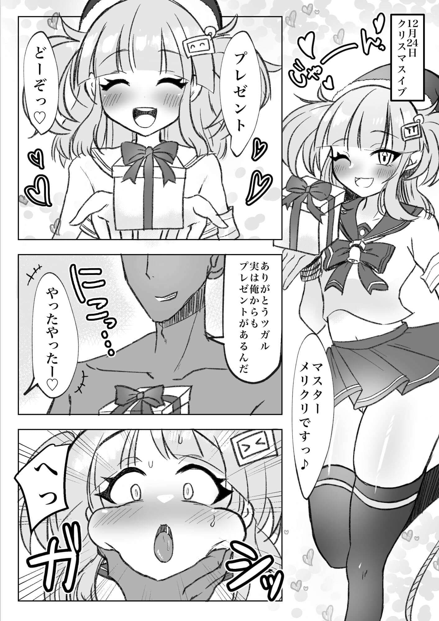 爆乳化してえっちしよ サンプル 1