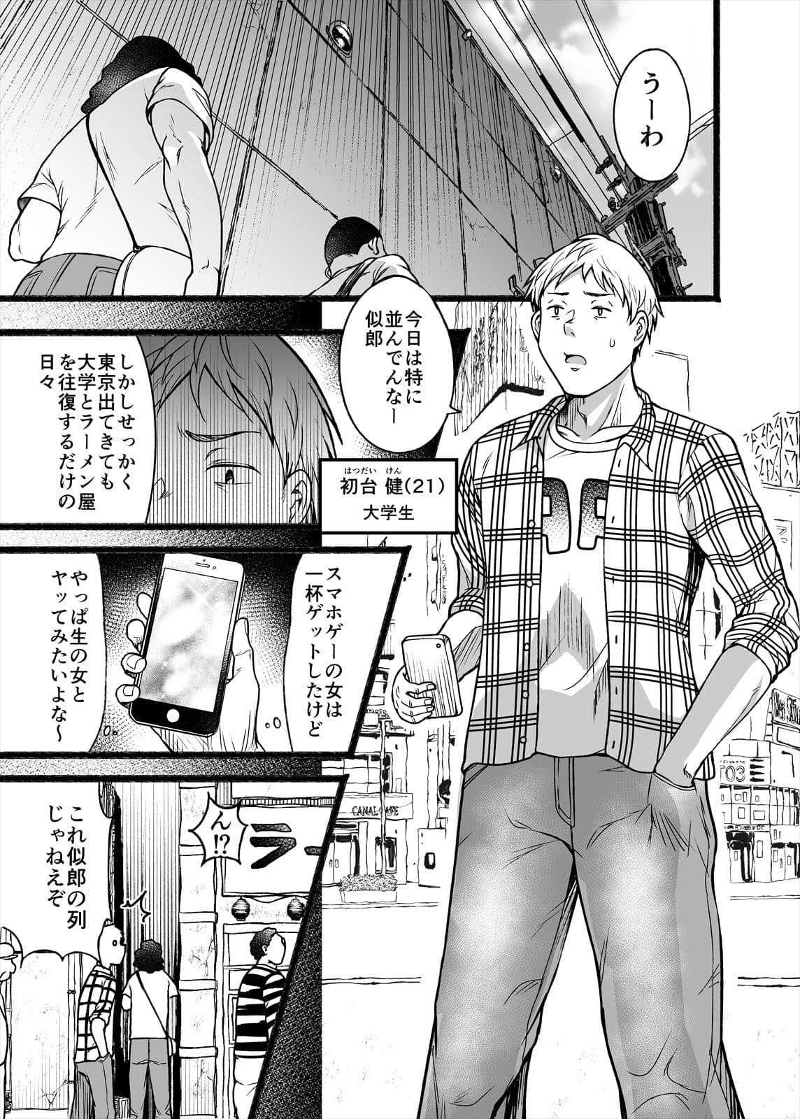 ヤれる女 サンプル 1