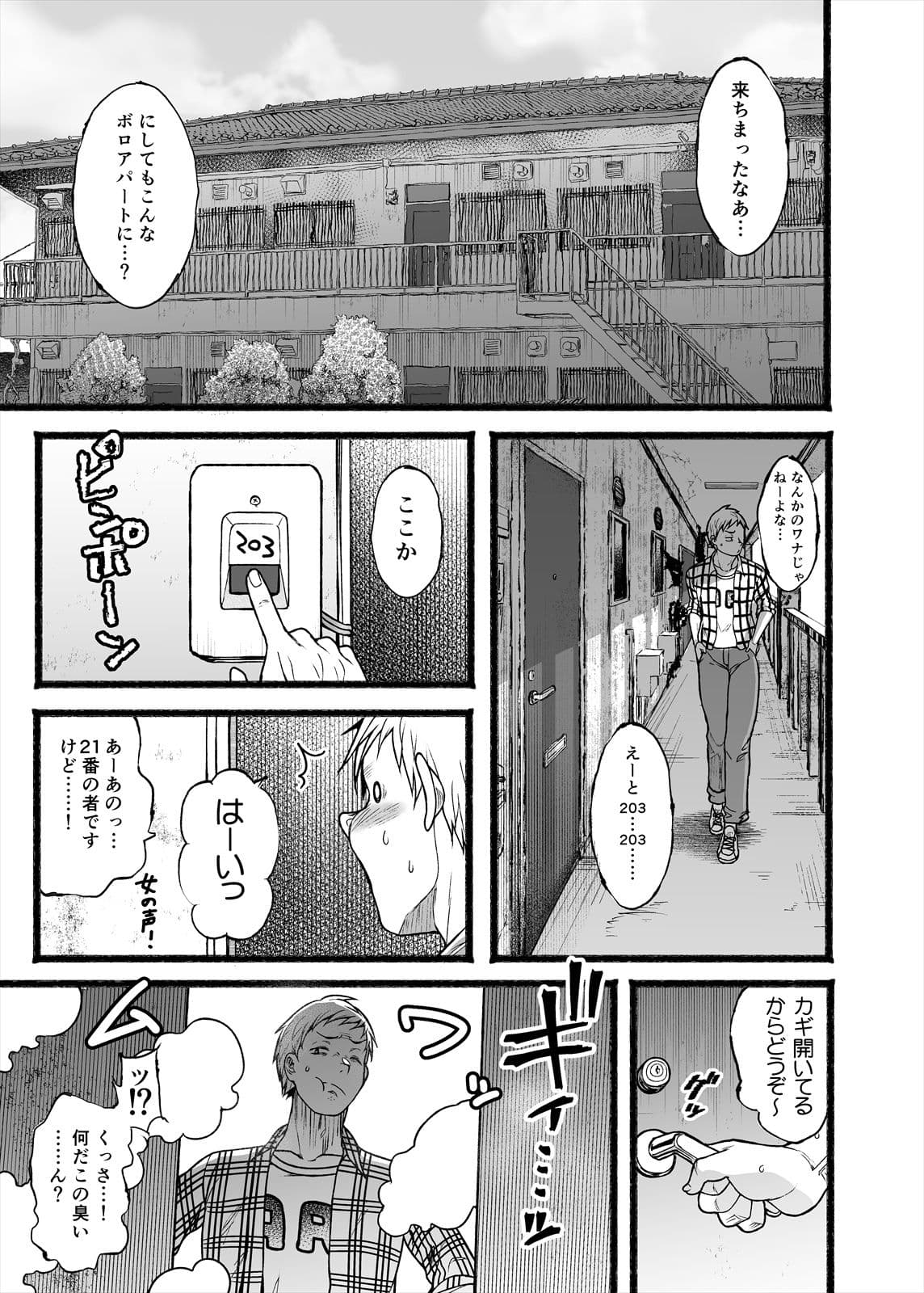 ヤれる女 サンプル 2