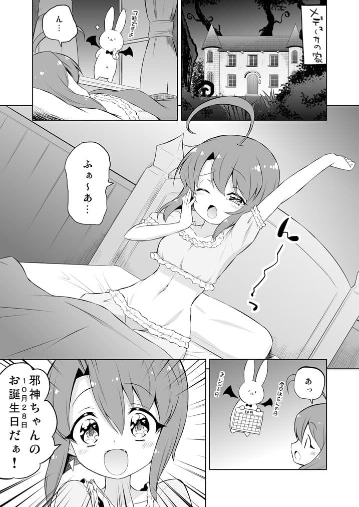 メ〇デューサクッキング サンプル 1