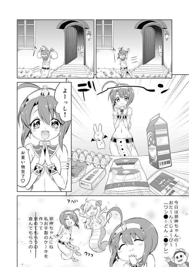 メ〇デューサクッキング サンプル 2