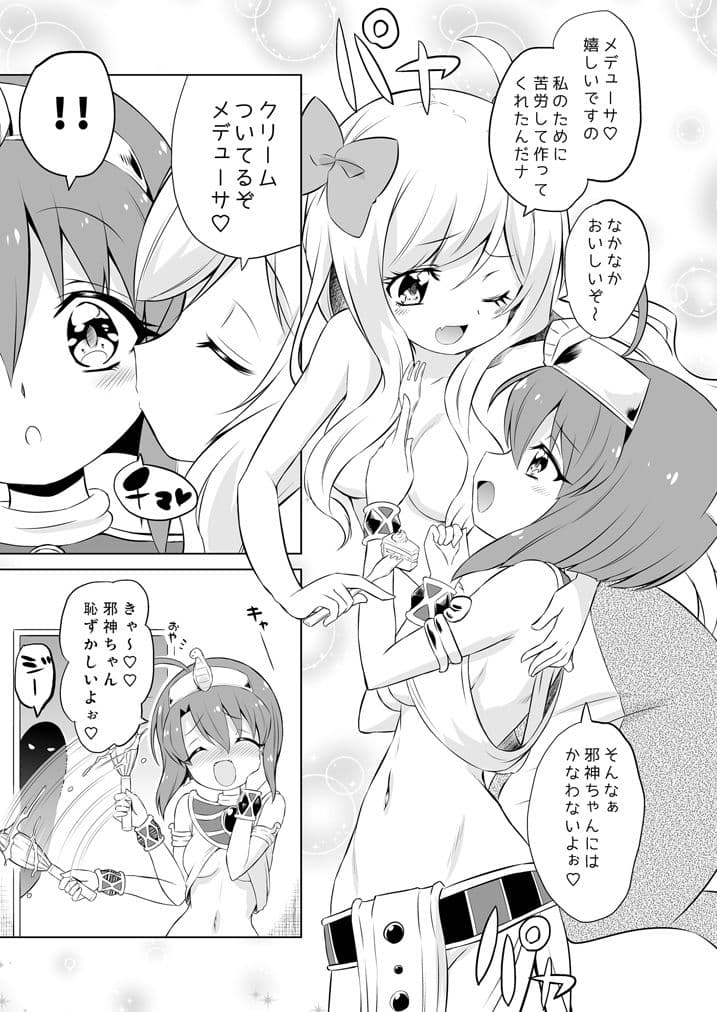 メ〇デューサクッキング サンプル 3