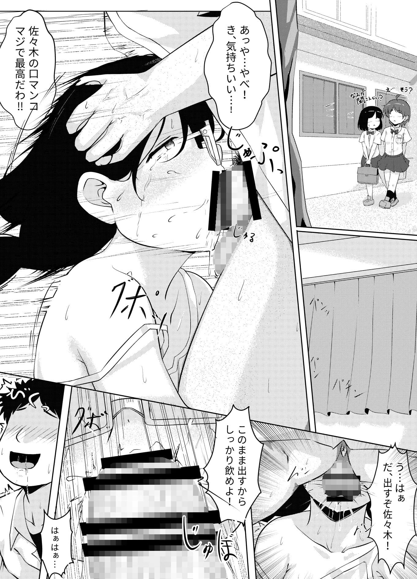 性暴走〜快楽に溺れた少年たちの末路〜 サンプル 3