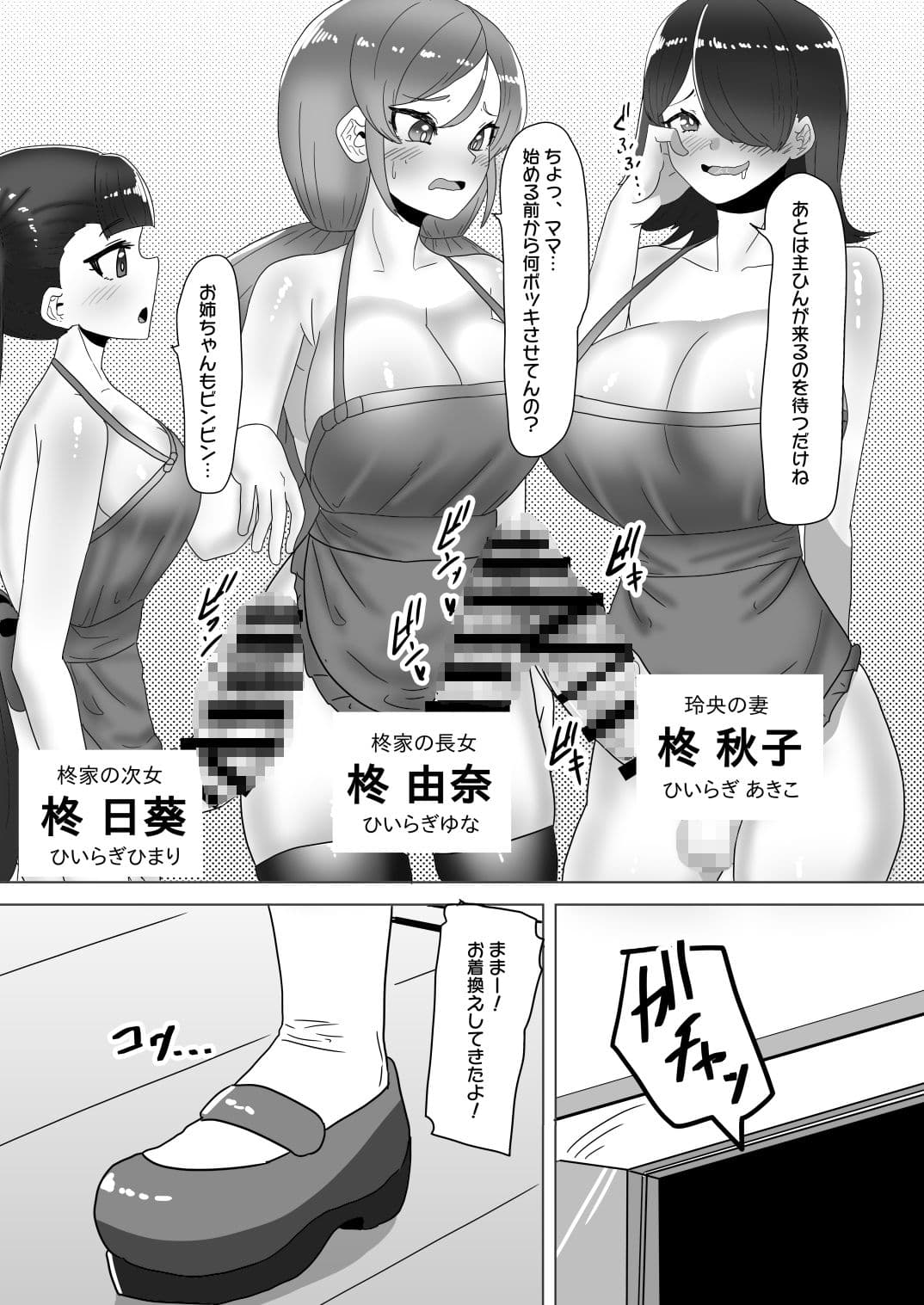 男の娘パパとフタナリ家族の大乱交パーティー サンプル 2