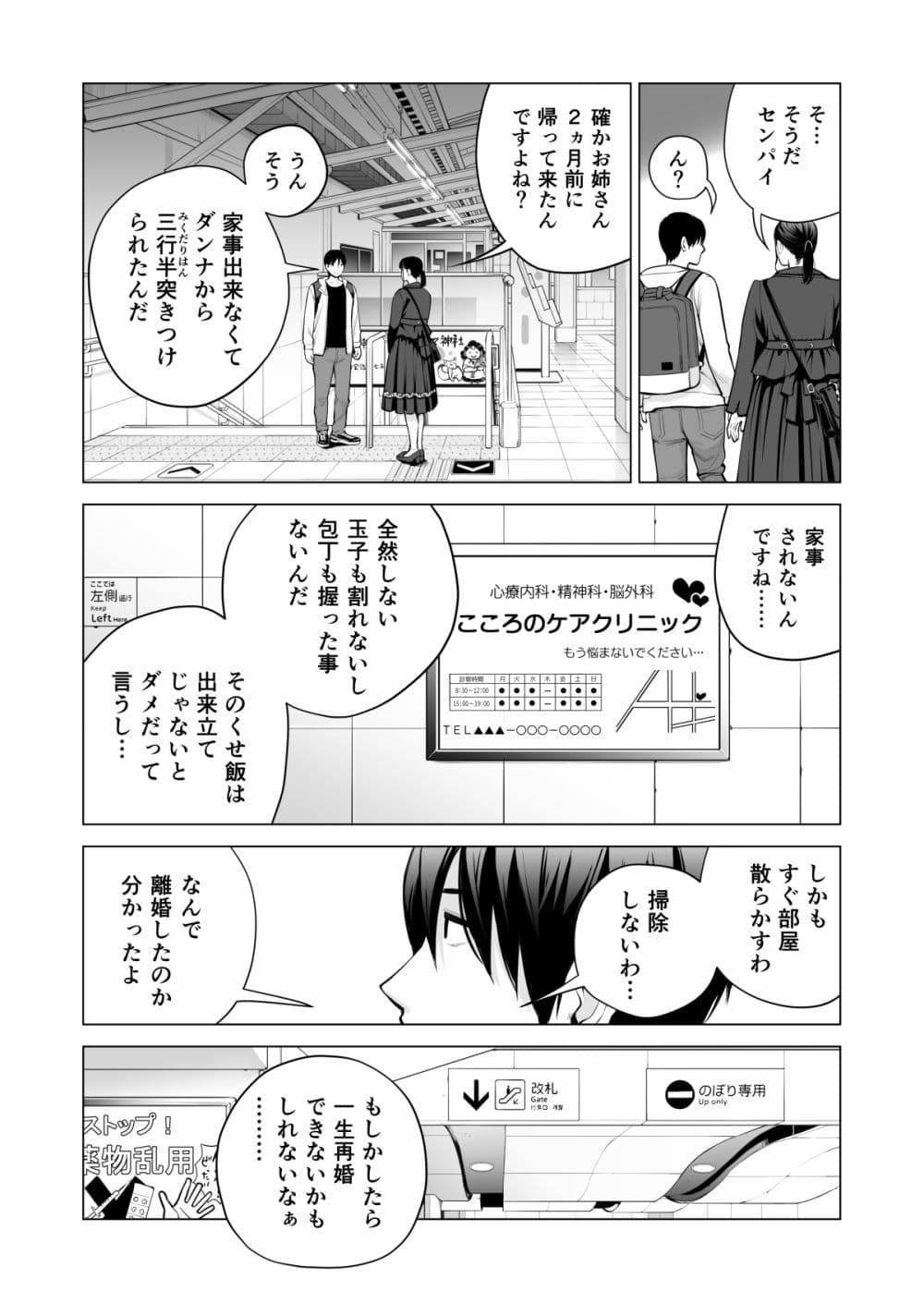 ヌレアネ2 巨乳の姉といやらしいコトをした後の話。 サンプル 3
