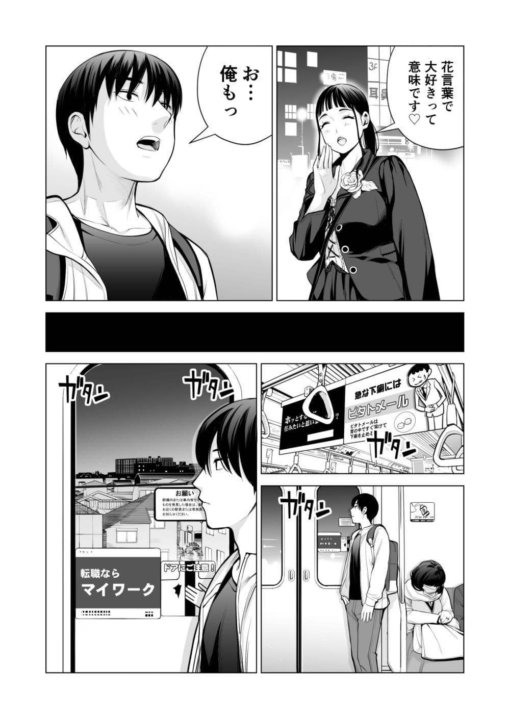 ヌレアネ2 巨乳の姉といやらしいコトをした後の話。 サンプル 5