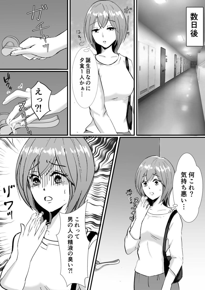 マンションの最上階の人妻 寝取られ サンプル 1