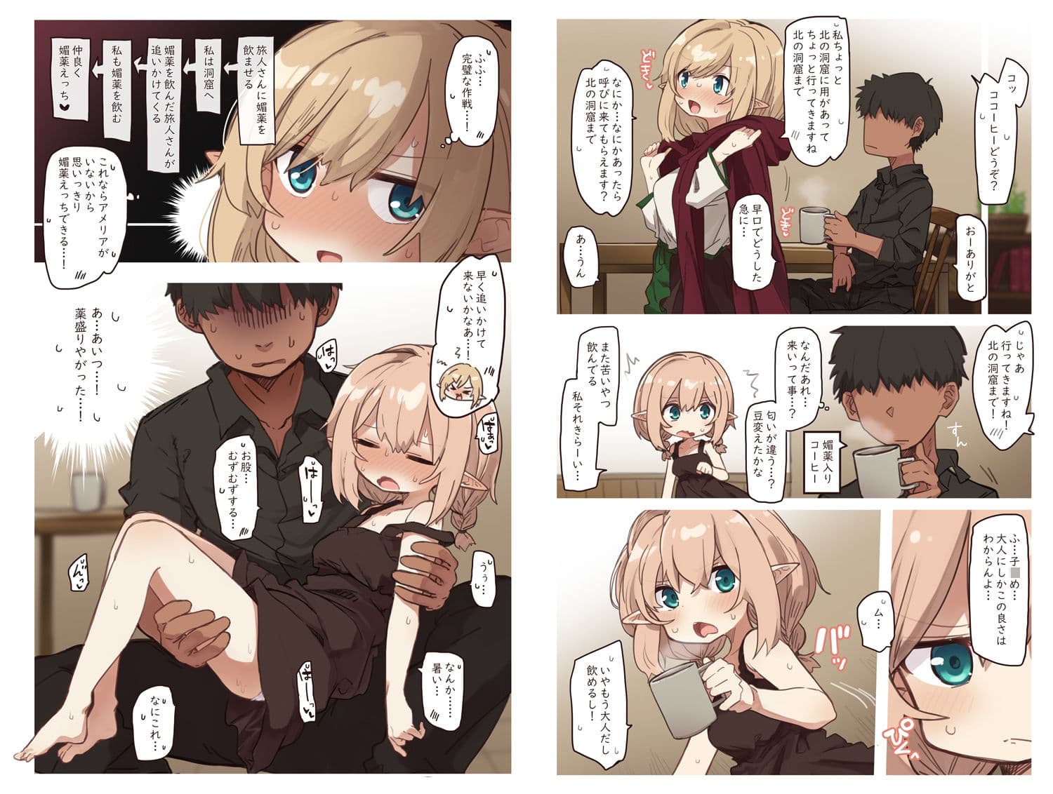 エルフの姉妹達。 サンプル 2