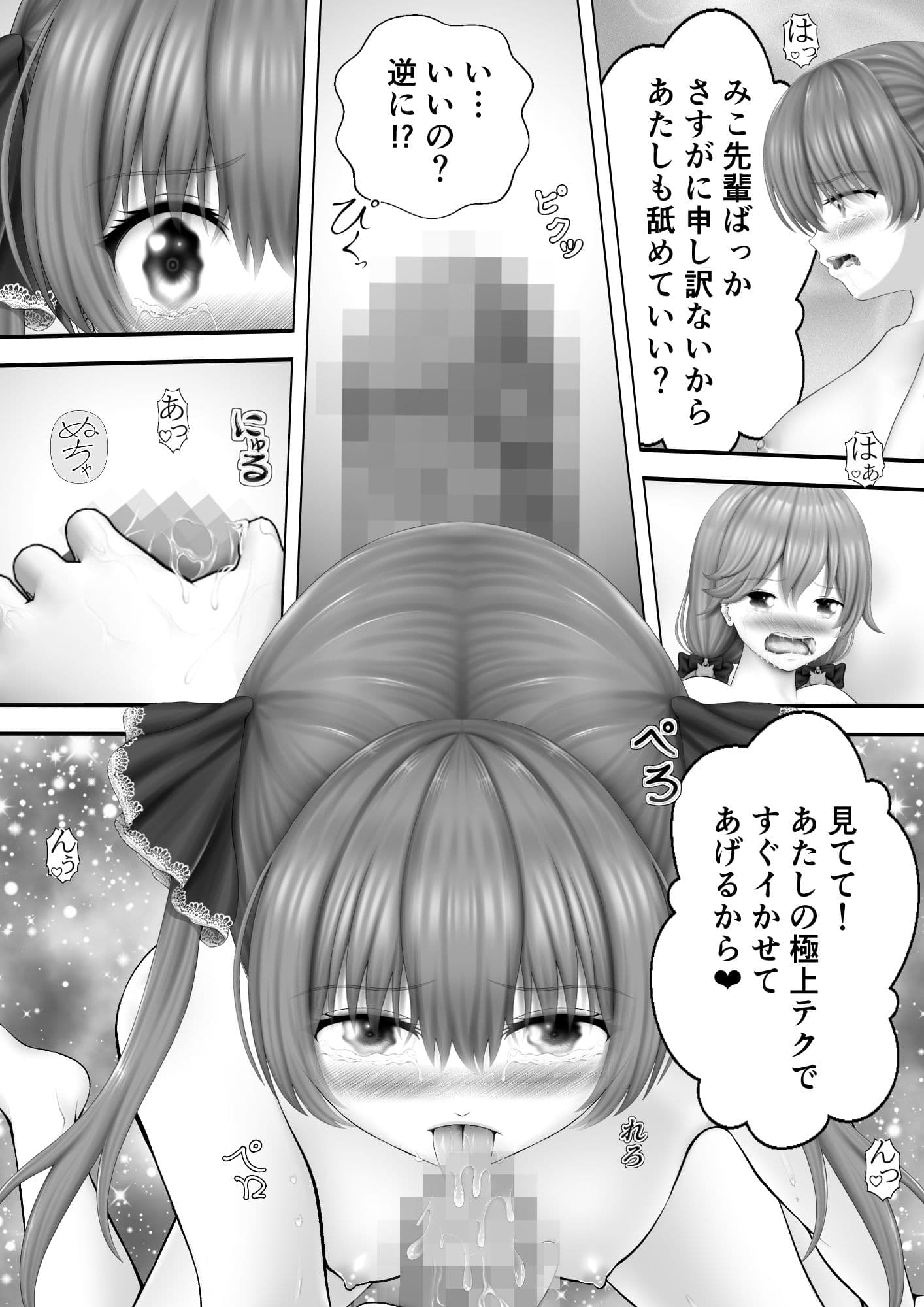 Virtual Story〜女船長と巫女の震えるふたなりレズ〜 サンプル 2