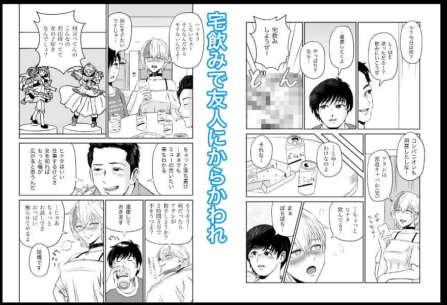 彼女のねだん6 妙な勝負に巻き込まれてお姉さんに誘惑された話 サンプル 2