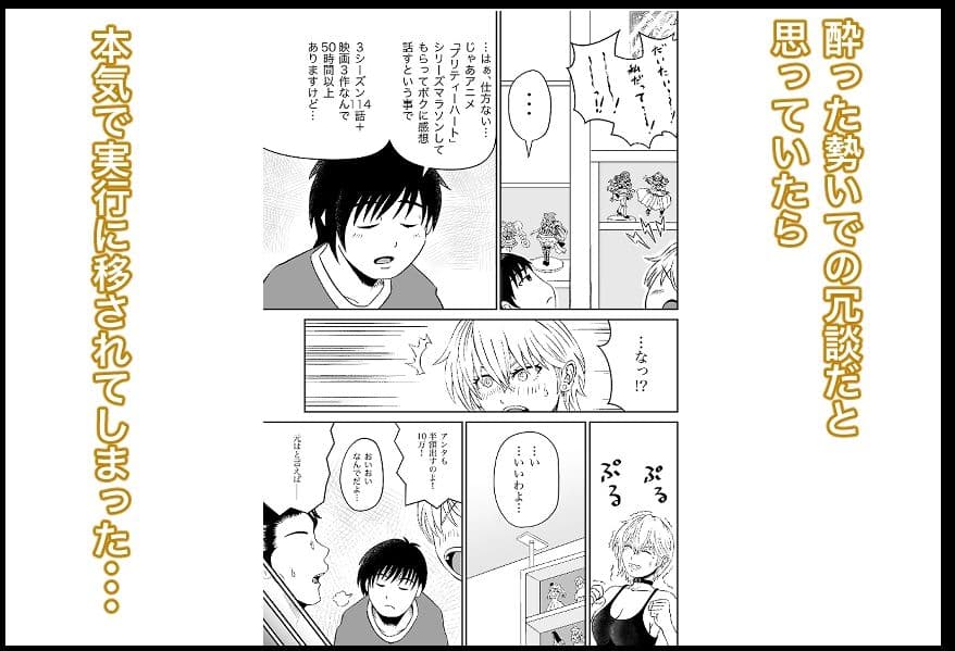 彼女のねだん6 妙な勝負に巻き込まれてお姉さんに誘惑された話 サンプル 4