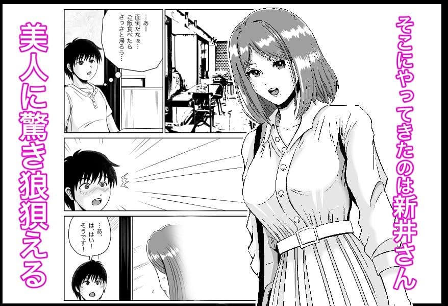 彼女のねだん6 妙な勝負に巻き込まれてお姉さんに誘惑された話 サンプル 5