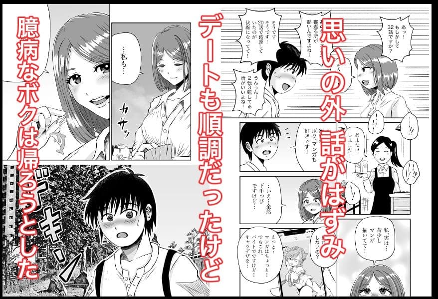彼女のねだん6 妙な勝負に巻き込まれてお姉さんに誘惑された話 サンプル 6