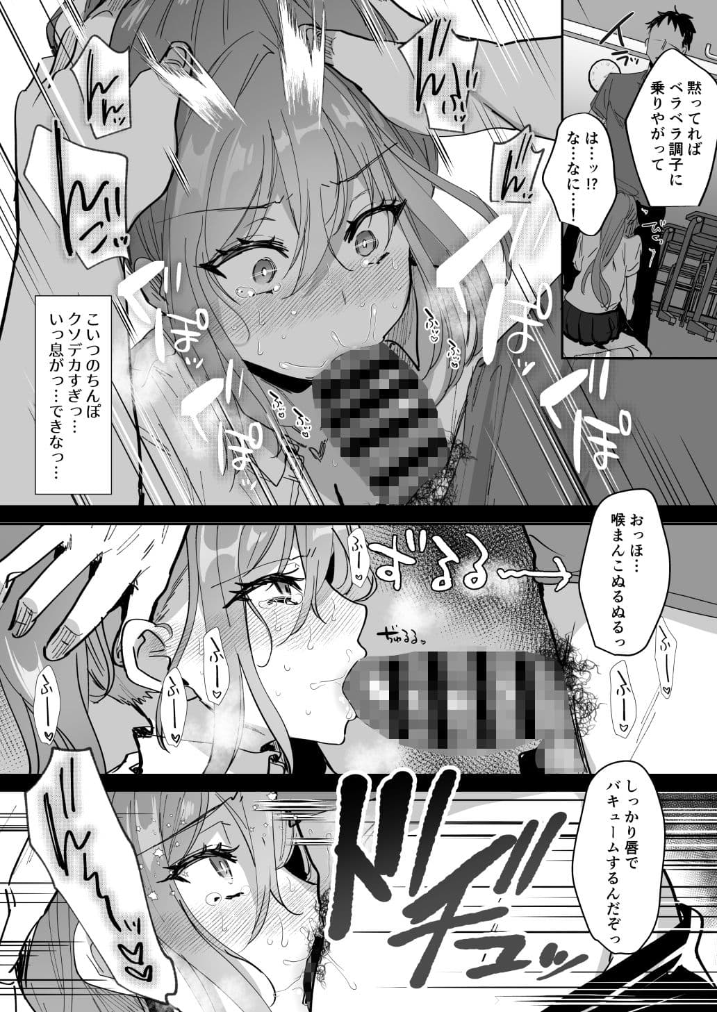 種付け日記 〜政府公認で好きな子に種付け出来る話〜 サンプル 6